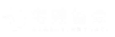 宅建協会