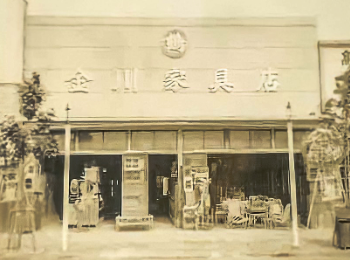 有限会社 金川家具店として会社設立