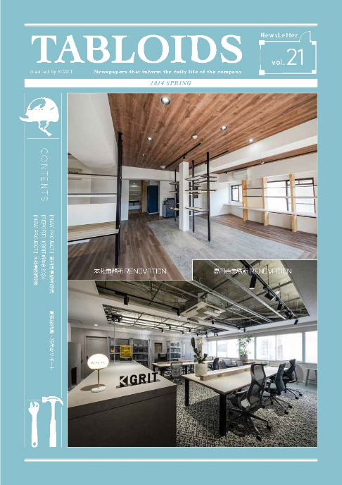 Tabloids 第21号