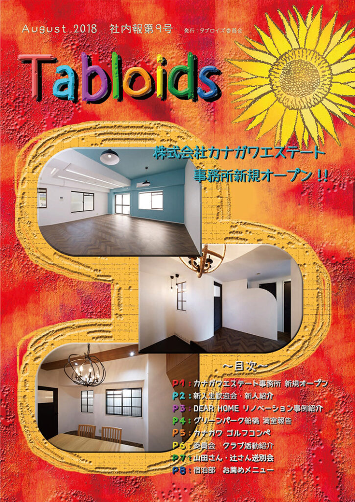 Tabloids 第09号