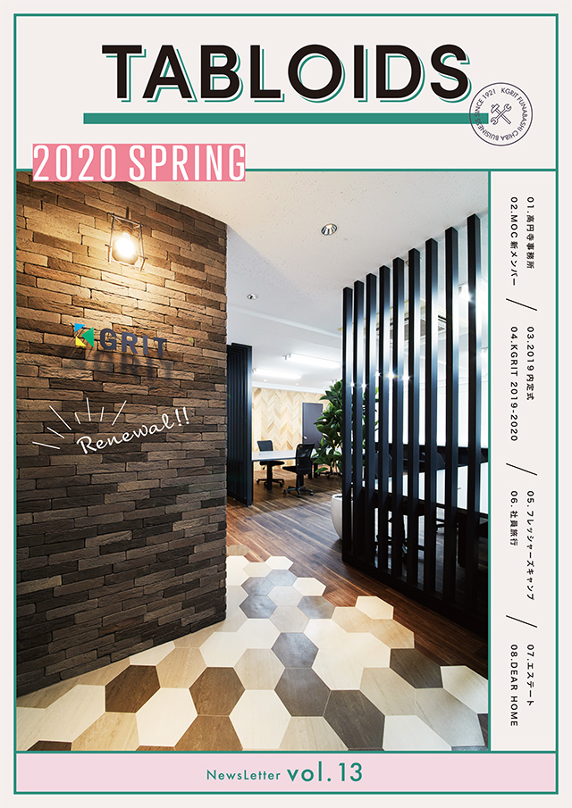 Tabloids 第13号