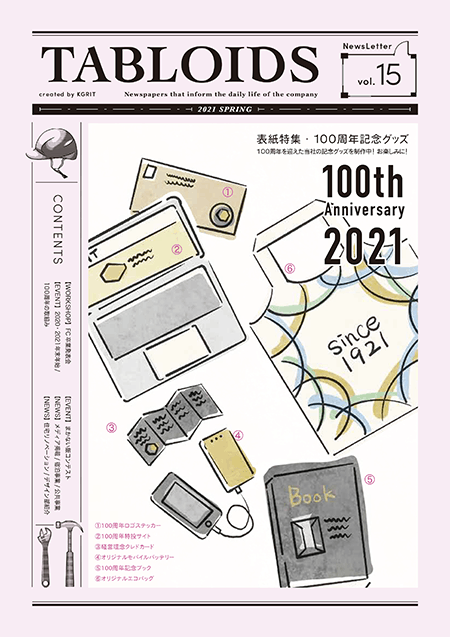 Tabloids 第15号