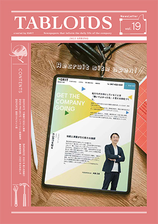 Tabloids 第19号