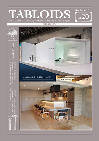 Tabloids 第20号