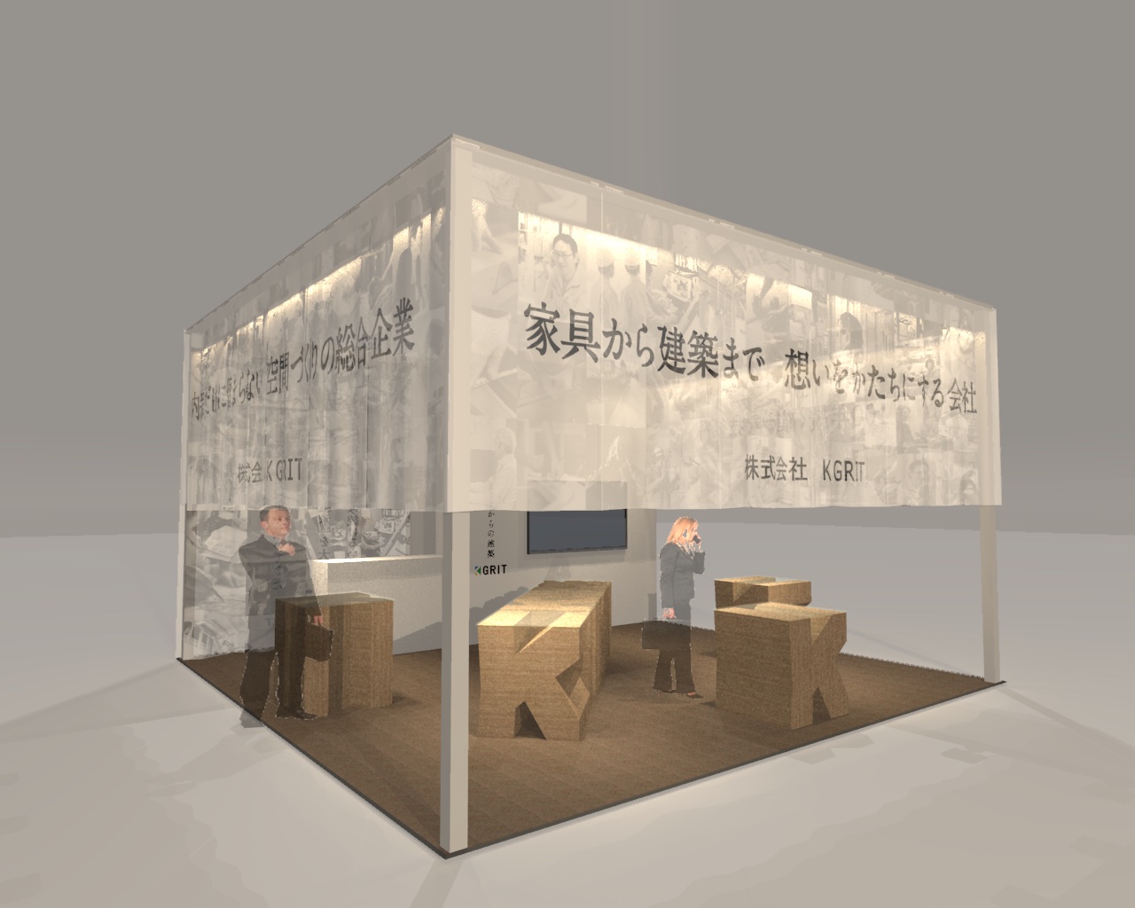 SCビジネスフェア2026に出展します