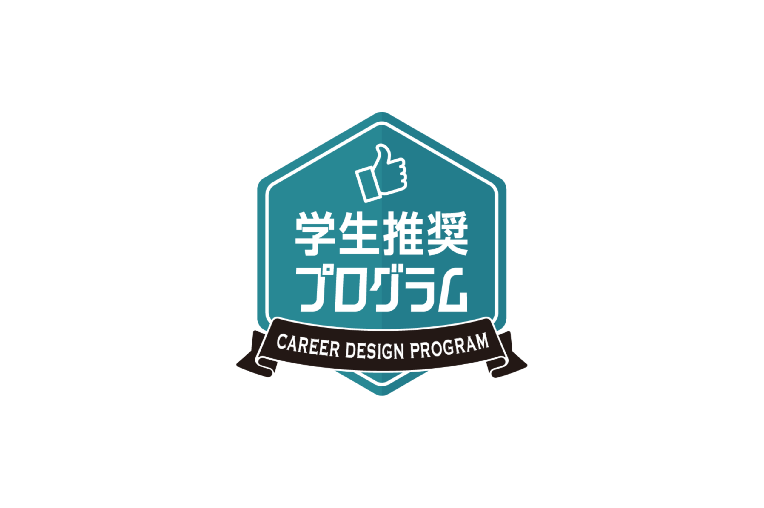 「第9回 学生が選ぶ キャリアデザインプログラムアワード」学生推奨プログラムを受賞 全応募コースを合わせて1,343プログラムから選出