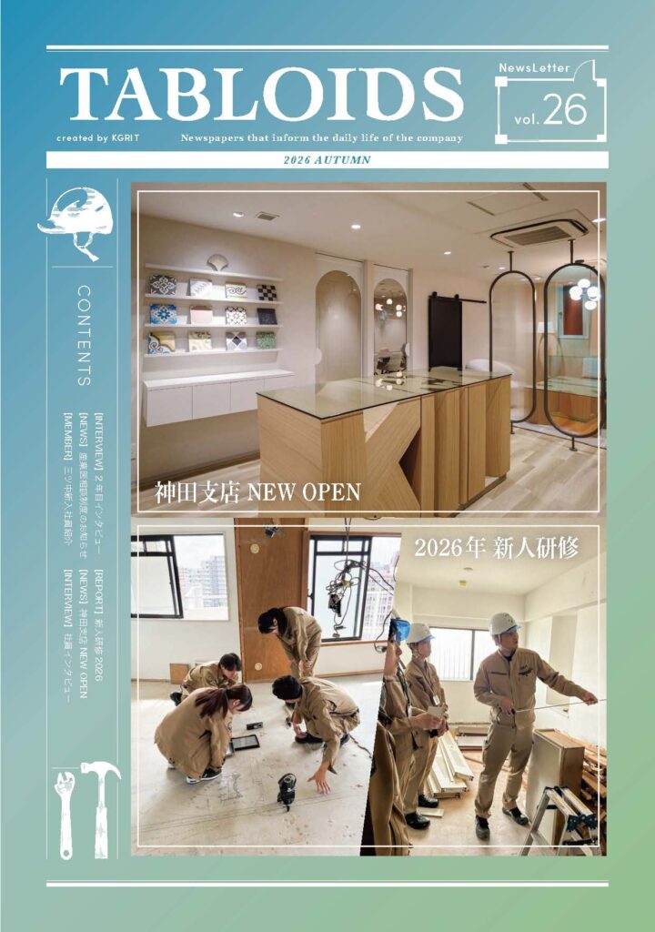 Tabloids 第26号